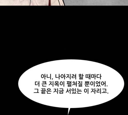 좀비 파이트 44화 39