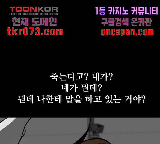 좀비 파이트 44화 44