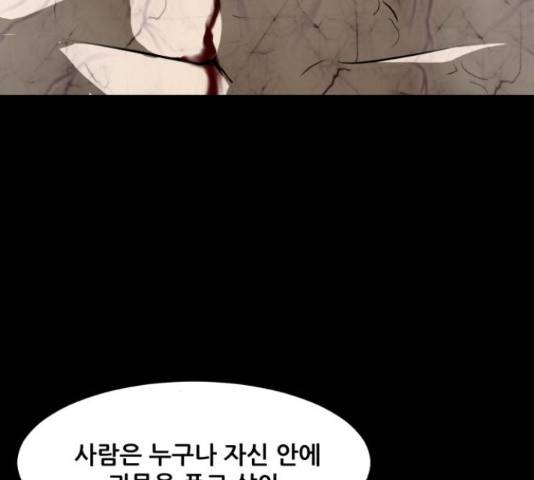 좀비 파이트 44화 46