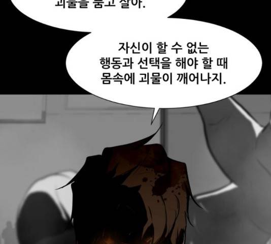 좀비 파이트 44화 47