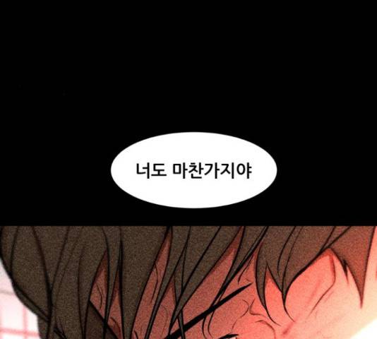좀비 파이트 44화 49