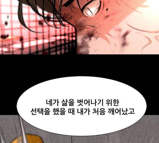 좀비 파이트 44화 50