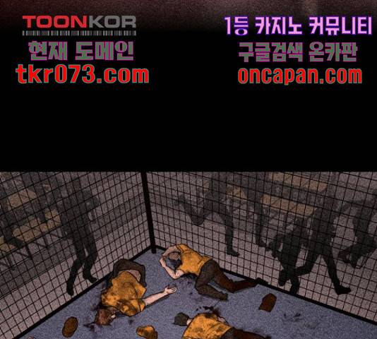 좀비 파이트 44화 54