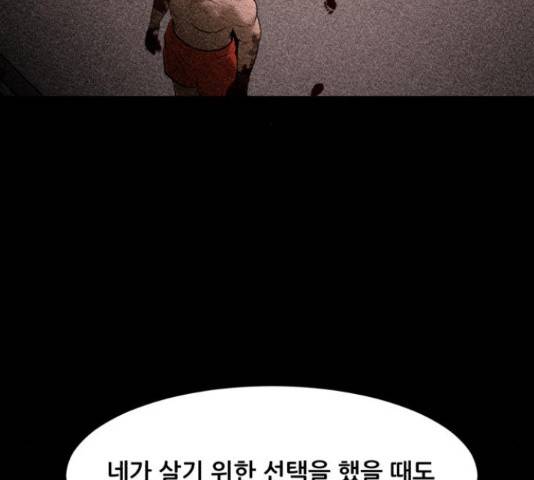 좀비 파이트 44화 56