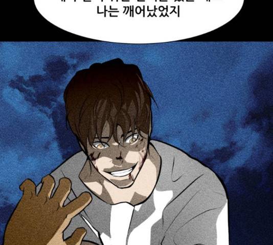 좀비 파이트 44화 57