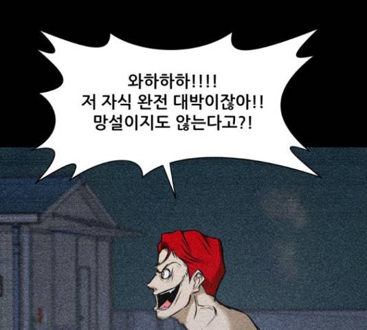 좀비 파이트 44화 59