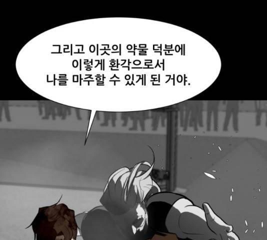 좀비 파이트 44화 62