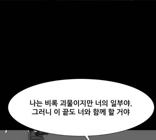 좀비 파이트 44화 64