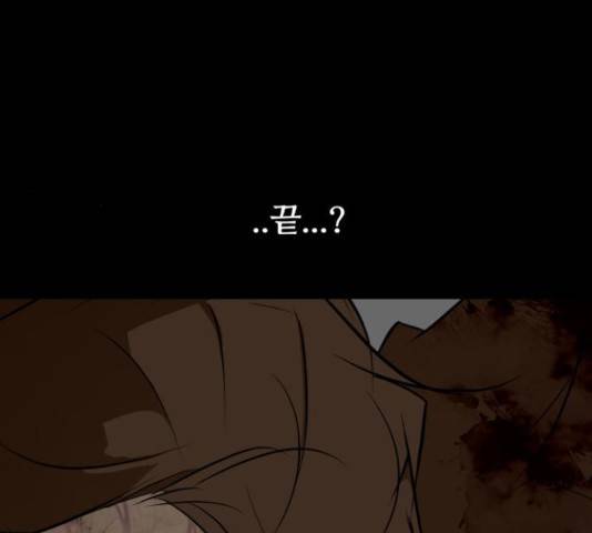 좀비 파이트 44화 67