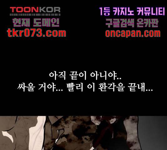 좀비 파이트 44화 69