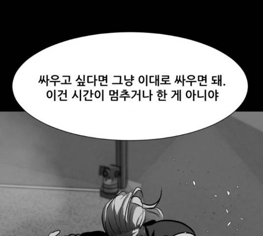 좀비 파이트 44화 74