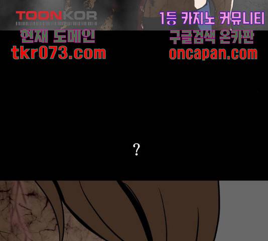 좀비 파이트 44화 76