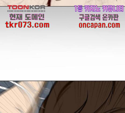 좀비 파이트 44화 85