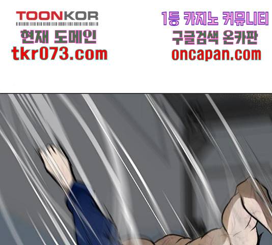 좀비 파이트 44화 104