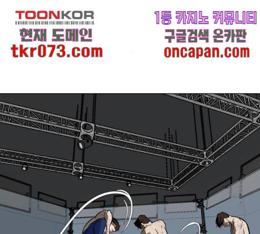 좀비 파이트 44화 113