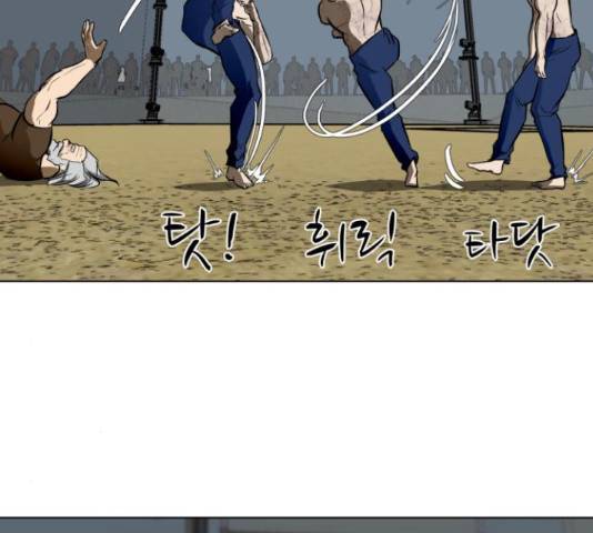 좀비 파이트 44화 114
