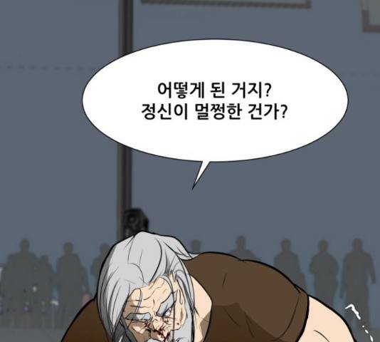 좀비 파이트 44화 115
