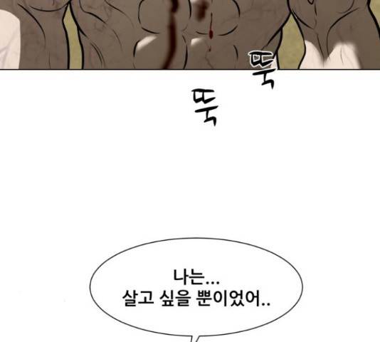 좀비 파이트 44화 119