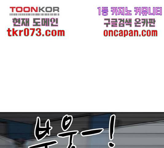 좀비 파이트 44화 123
