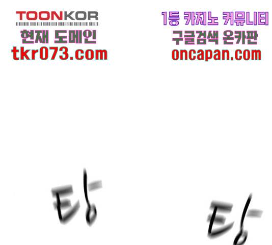 좀비 파이트 44화 133