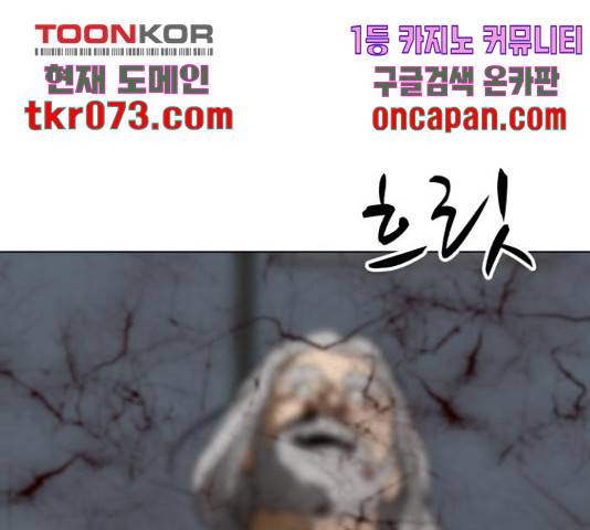 좀비 파이트 44화 141