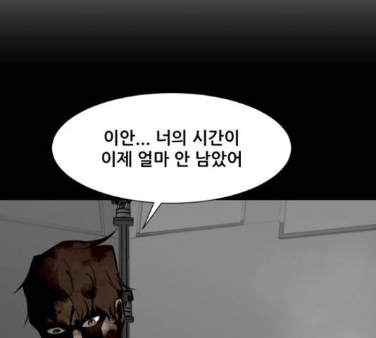 좀비 파이트 44화 144
