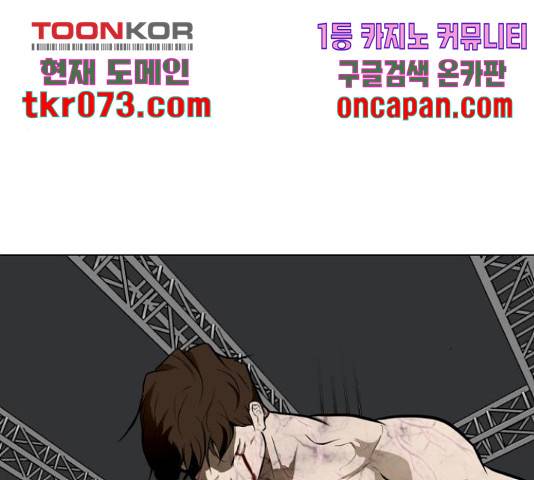 좀비 파이트 44화 151