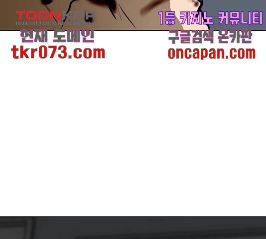 좀비 파이트 44화 160