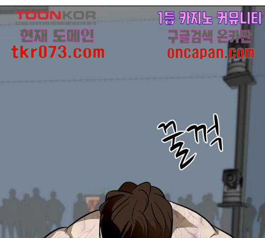 좀비 파이트 44화 165