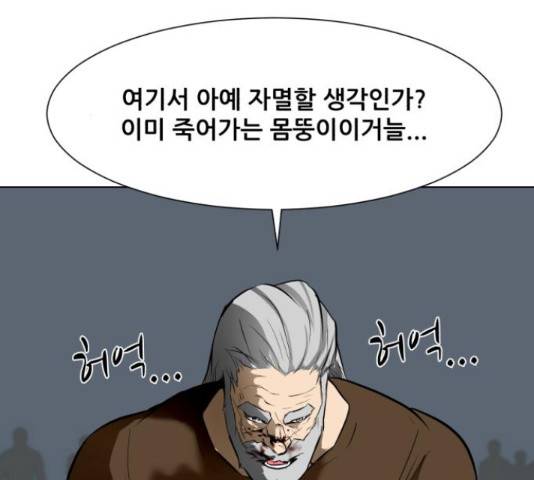 좀비 파이트 44화 168