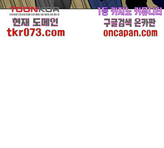 좀비 파이트 44화 174