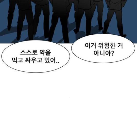 좀비 파이트 44화 177