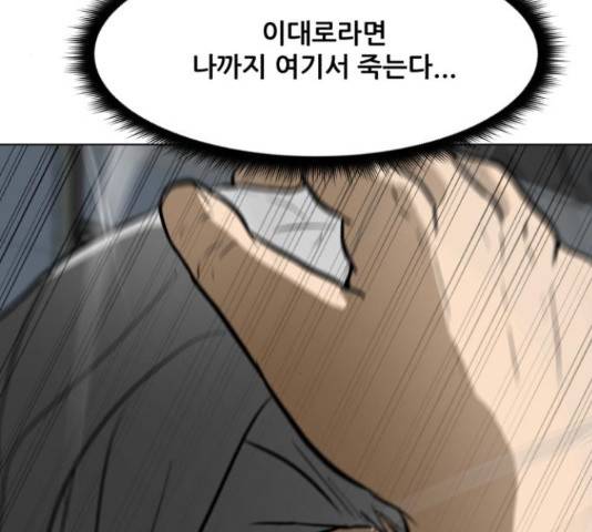 좀비 파이트 44화 181