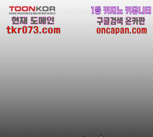좀비 파이트 44화 183