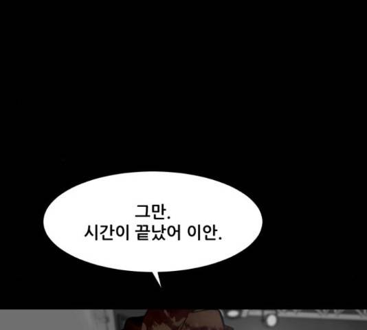 좀비 파이트 44화 186