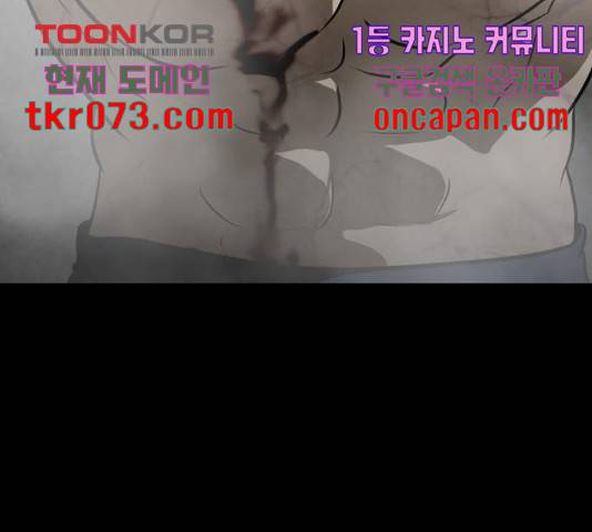 좀비 파이트 44화 191