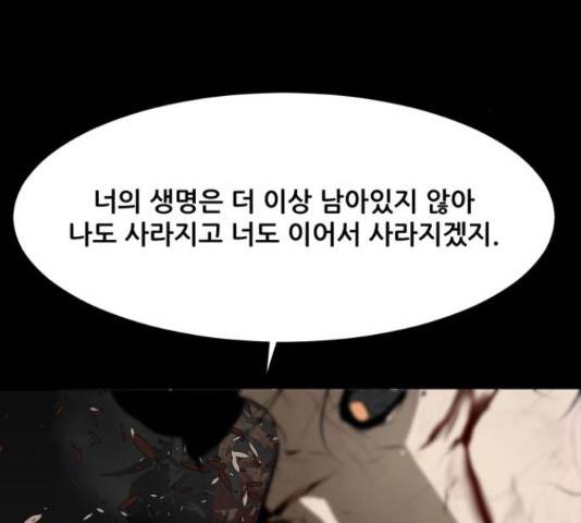 좀비 파이트 44화 192