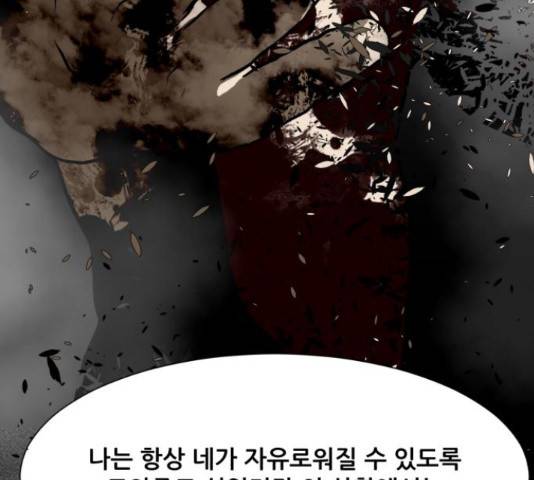 좀비 파이트 44화 194