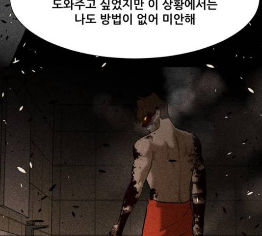 좀비 파이트 44화 195