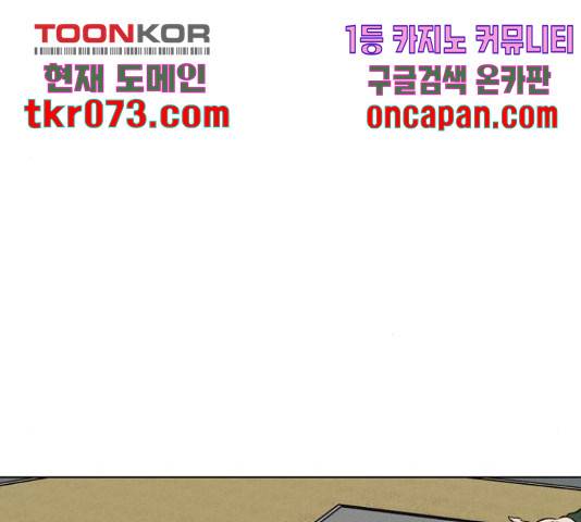 좀비 파이트 44화 211