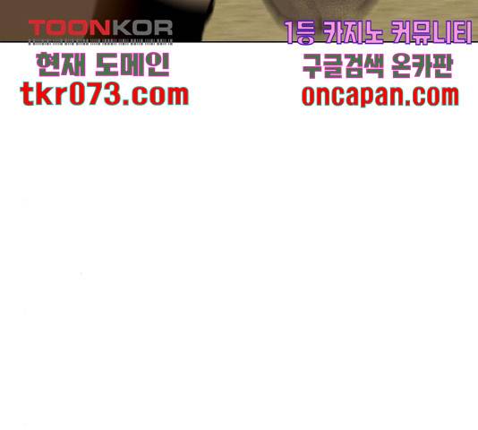 좀비 파이트 44화 221