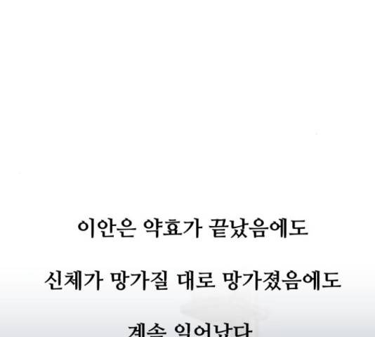 좀비 파이트 44화 227