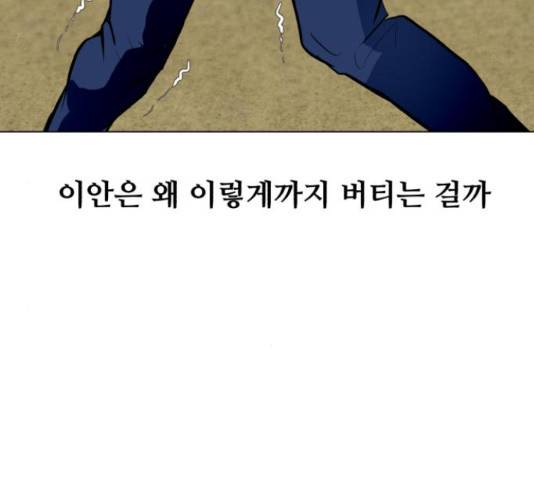 좀비 파이트 44화 230