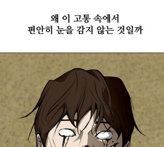 좀비 파이트 44화 231