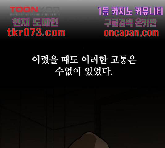 좀비 파이트 44화 233