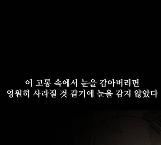 좀비 파이트 44화 237