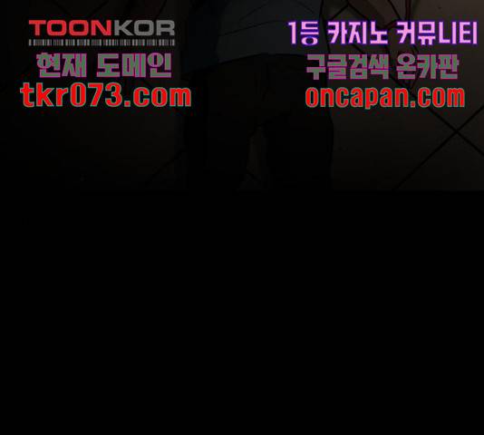 좀비 파이트 44화 239
