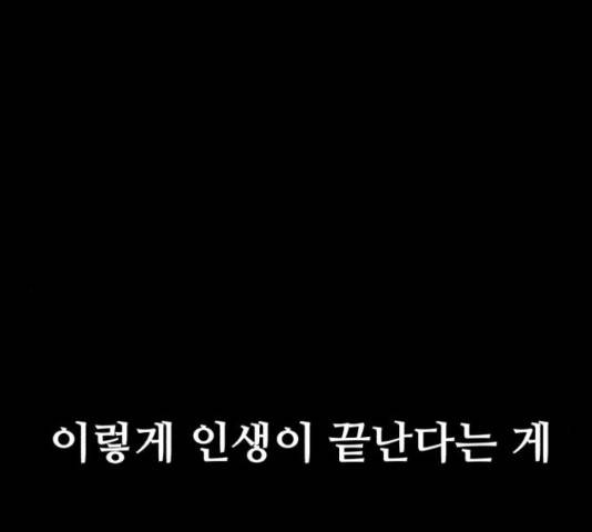 좀비 파이트 44화 240