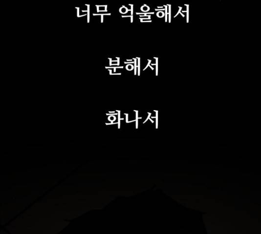 좀비 파이트 44화 241