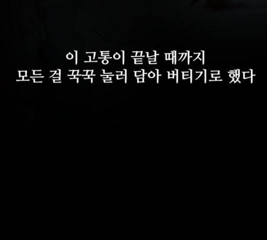 좀비 파이트 44화 243